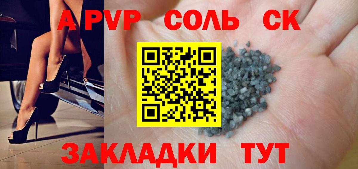 Alpha PVP VHQ  даркнет сайт  Удомля  Вход с VPN  Alpha-PVP кристаллы 
