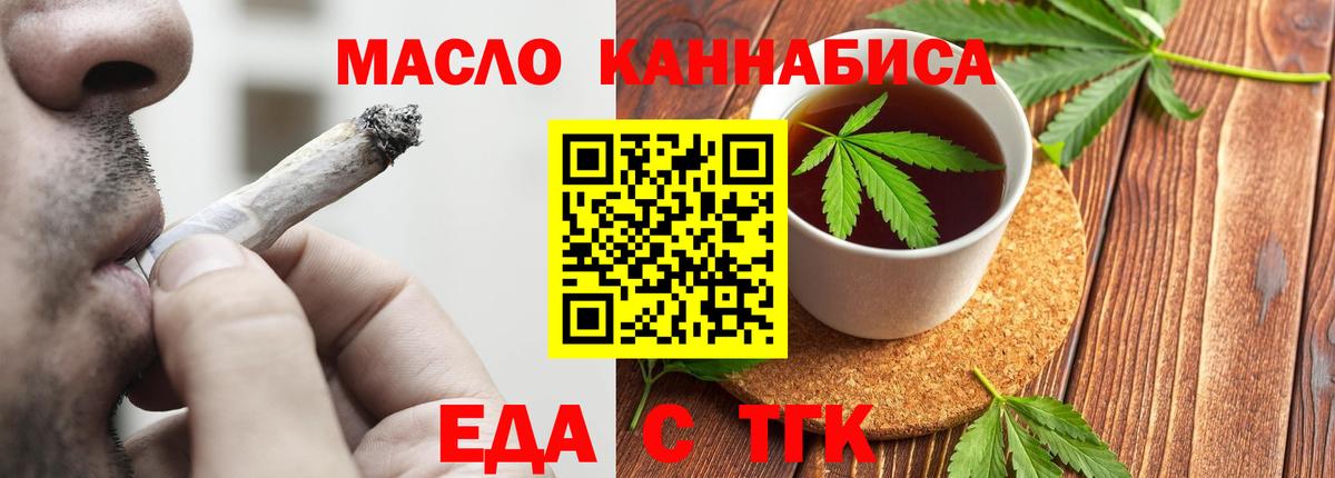 Удомля  Canna-Cookies марихуана  Вход с VPN 