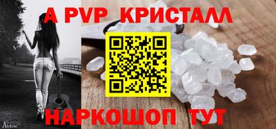 альфа пвп Будённовск
