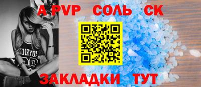 альфа пвп Будённовск