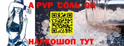 альфа пвп Будённовск