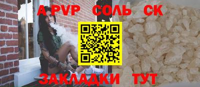 альфа пвп Будённовск