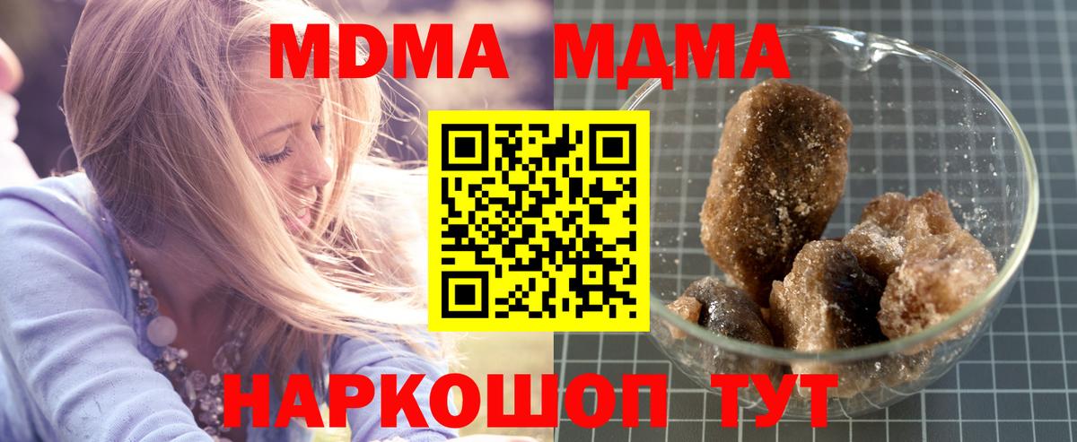 MDMA crystal  MDMA VHQ  Вход с VPN  Удомля 