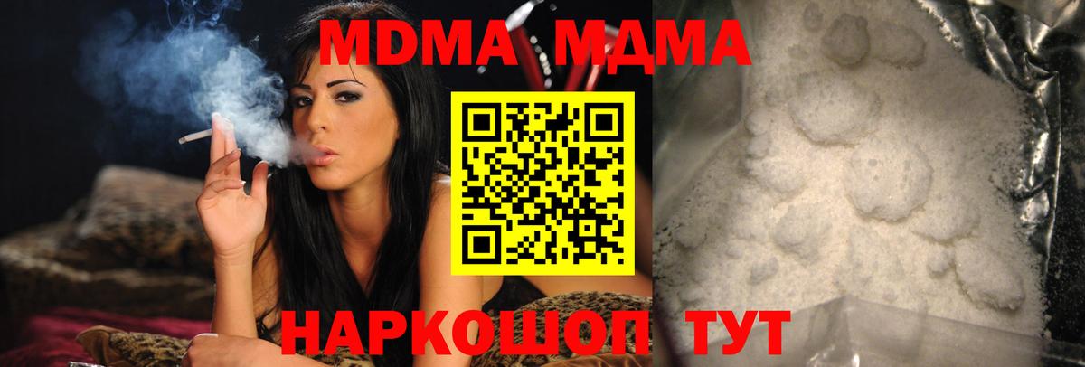 MDMA crystal Удомля