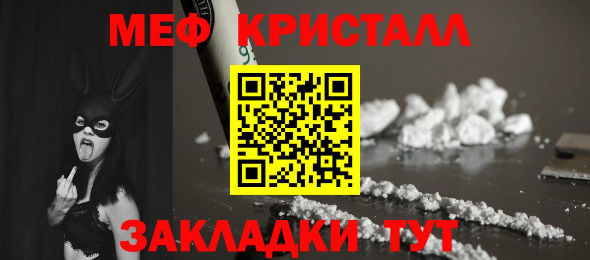 Меф  МЯУ-МЯУ VHQ  Удомля  Вход с VPN  купить наркоту  МЕФ mephedrone 