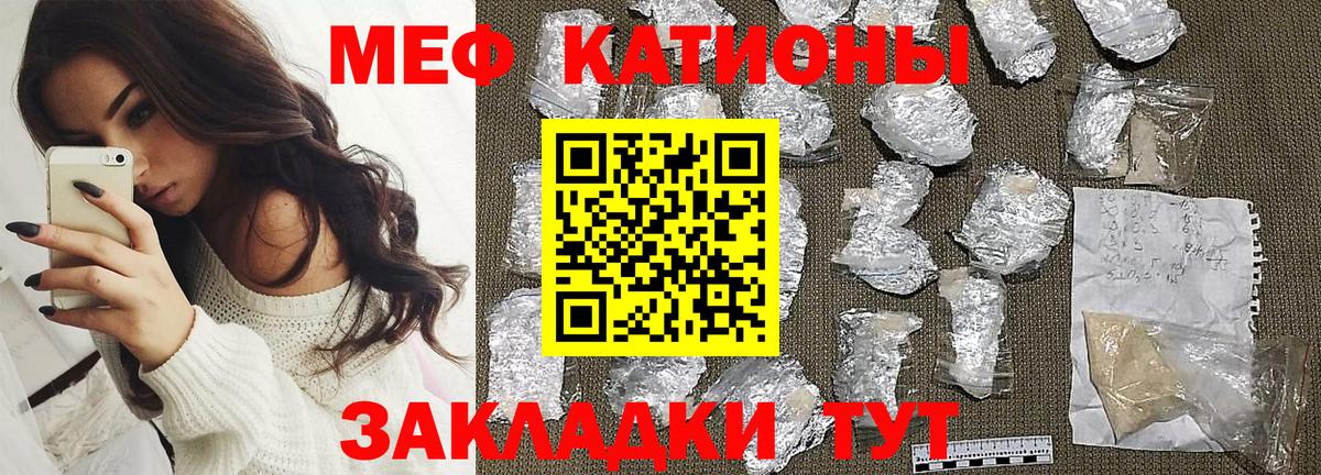 Мефедрон мука Удомля