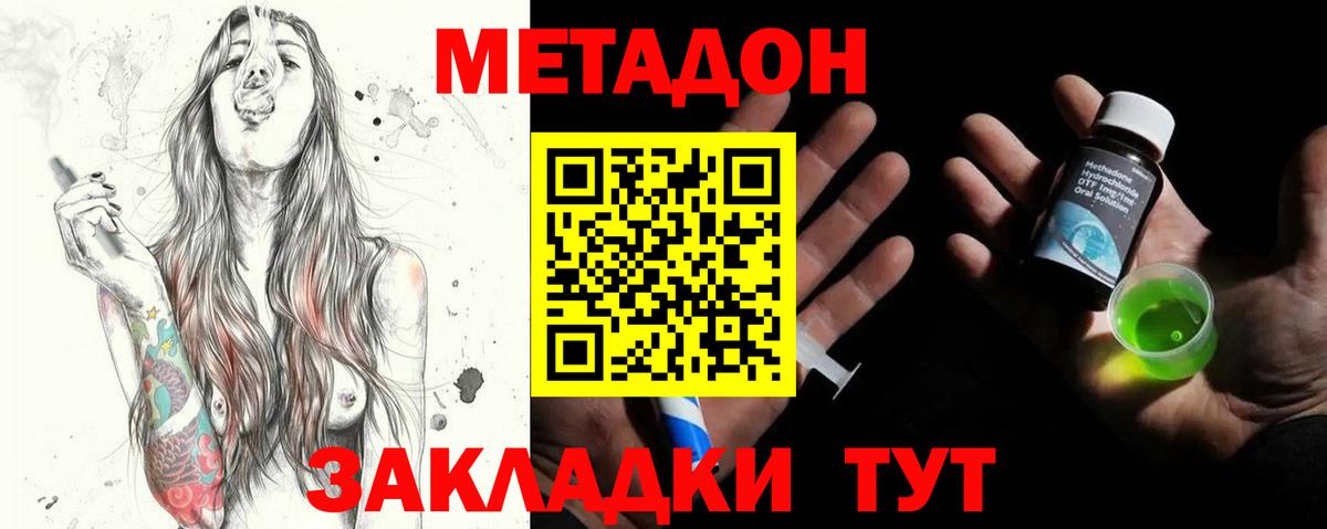 Удомля  Метадон мёд  Вход с VPN  МЕТАДОН мёд 